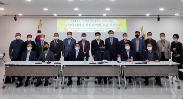 제2회 통일시대 대비 북한 효문화 국제학술회의 개최