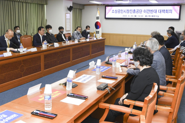 중구 상인회 회장들과 자생단체 회장들이 소진공 이전반대 대책회의 개최