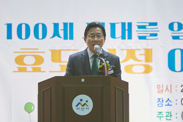 제26회 노인의 날 기념행사 진행 장면