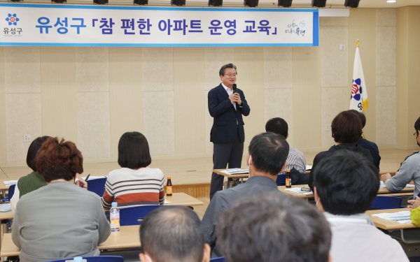 29일 노은3동 행정복지센터에서 찾아가는 공동주택 운영․윤리 교육이 실시된 가운데, 참석한 정용래 유성구청장이 인사말 모습