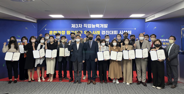 '2022 제3차 직업능력개발 훈련과정 평가도구 우수사례 경진대회' 수상자들이 기념촬영을 하고 있다.