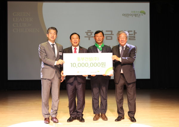 왼쪽부터 임신혁 초록우산어린이재단 부회장, 최민호 세종특별자치시장, 정순도 동부건설(주) 상무이사, 최불암 초록우산 전국후원회장  (사진=초록우산어린이재단 제공)