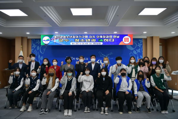 지난 1일  ‘군수, 청소년과 통(通)하다’ 행사 진행 단체사진