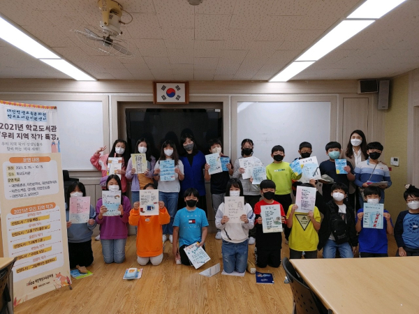 대전학생교육문화원 김미현 작가, 대전관저초(작년 특강 사진)