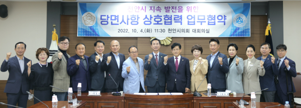 업무협약 체결 기념사진/천안시의회 제공