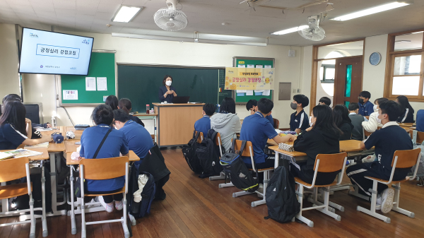 대전지족중학교 수업 사진