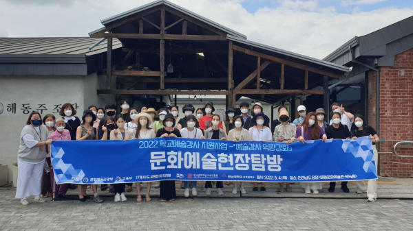 문화예술탐방 진행 모습