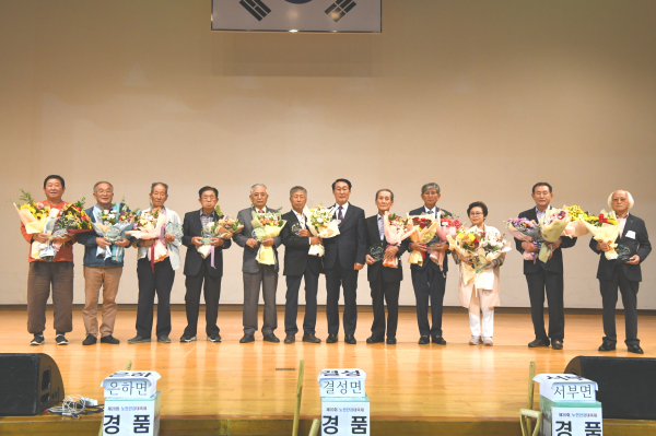 제26회 노인의 날 기념 노인건강대축제 모습