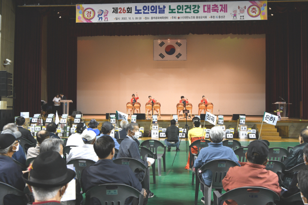 제26회 노인의 날 기념 노인건강대축제 모습