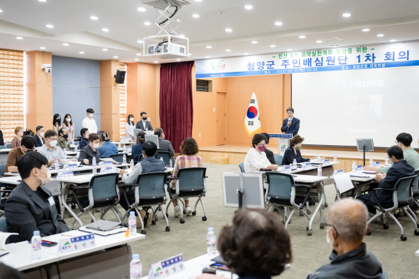 민선 8기 공약 실천 주민배심원단 위촉