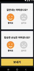 카카오T 콜카드