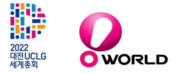 UCLG 총회 관계자에 오월드 개방