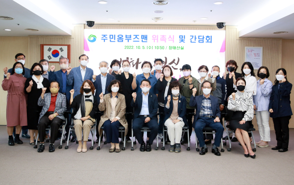 ​5일 구청 장태산실에서 열린 위촉식 단체사진​