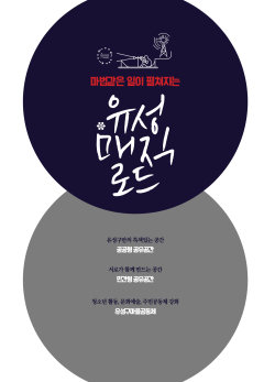 유성매직로드 스토리텔링북 표지