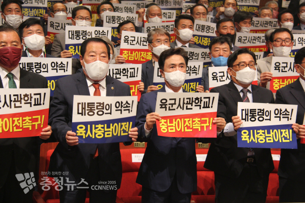 김태흠 충남지사가 육사충남유치범도민추진위원회 출범식에 참여했다.//사진 권상재 기자