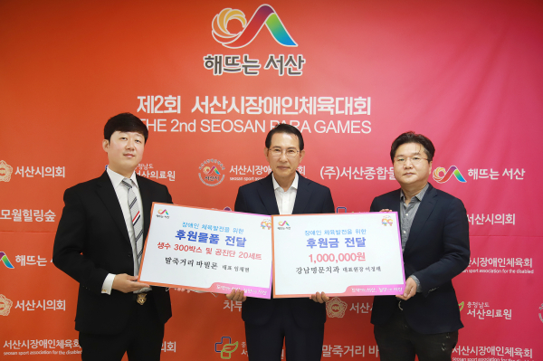 장애인체육대회의 성공을 위한 물품 전달식을 했다