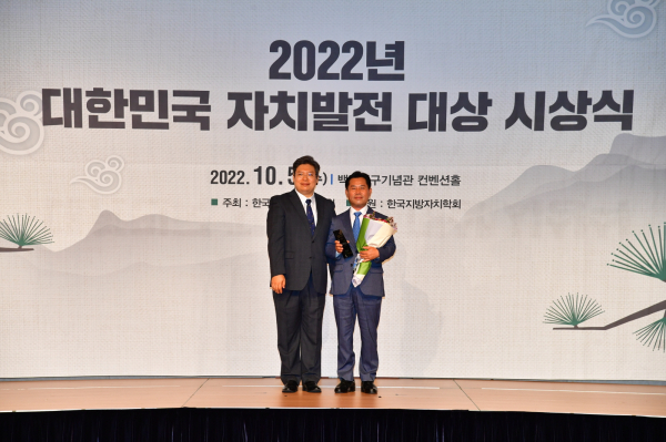 박정현 군수 2022 대한민국 자치발전 대상 수상 장면