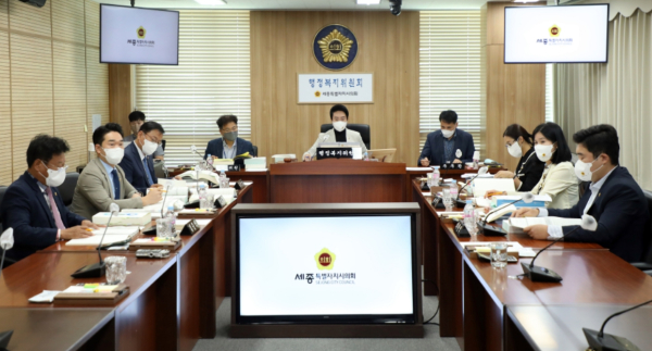 세종특별자치시의회 행정복지위원회(위원장 임채성)