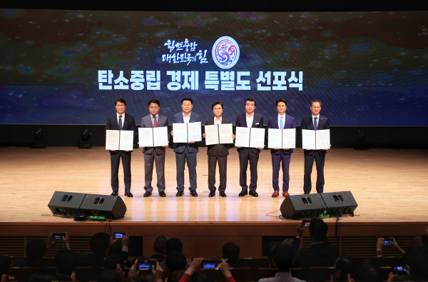 당진시 수소도시 조성 상호협력 업무협약