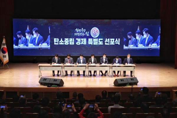 당진시 수소도시 조성 상호협력 업무협약