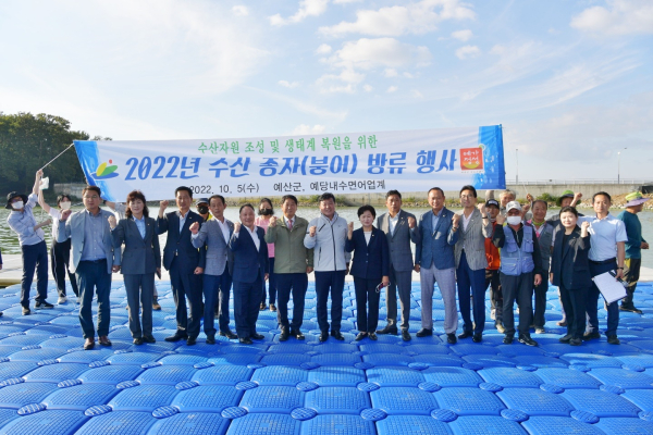 토종어류 방류 행사 단체사진