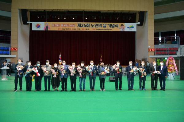 제26회 노인의 날 기념행사 사진