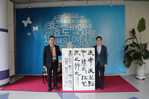 대전서예협회 문창호 회장, 한국효문화진흥원에 서예작품 2점 기증식 모습