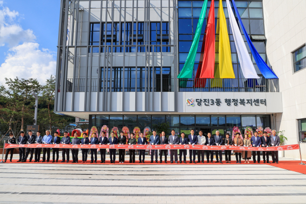당진 3동 신청사 개청식 모습