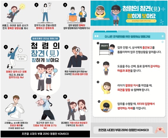 청렴의 참견(見) 포스터