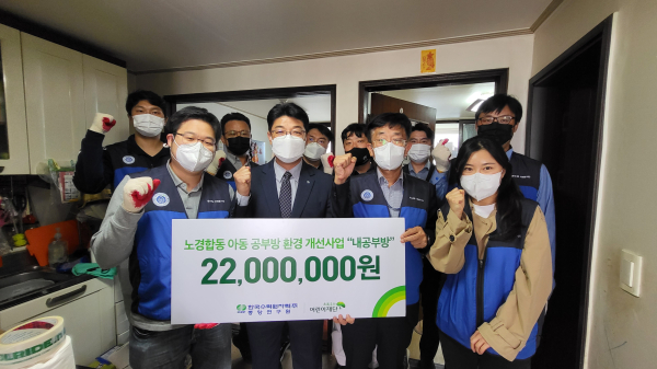 한국수력원자력(주) 중앙연구원, 내공부방 후원금 2,200만원 전달