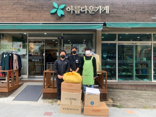 위생관리팀 아름다운가게 물품 기부 전달식 모습