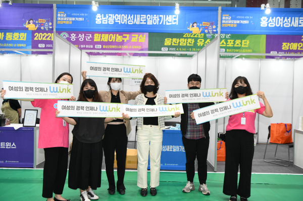 "2022 여성창업박람회" 개최