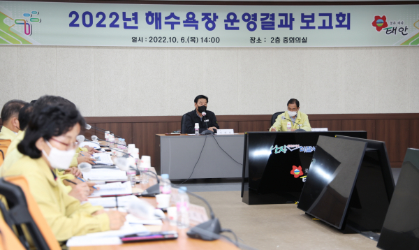 지난 6일 군청 중회의실에서 열린 ‘2022년 해수욕장 운영결과 보고회’ 모습.