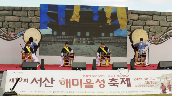 제19회 서산해미읍성 개막식 공연