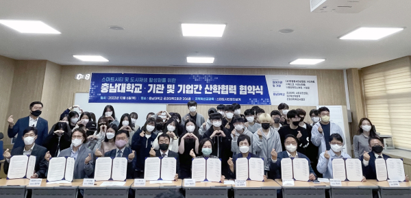 스마트시티 및 도시재생활성화 위한 산학협력 협약 체결식 모습