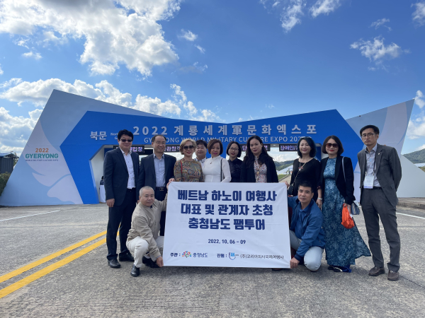 베트남 여행사 대표단 방문