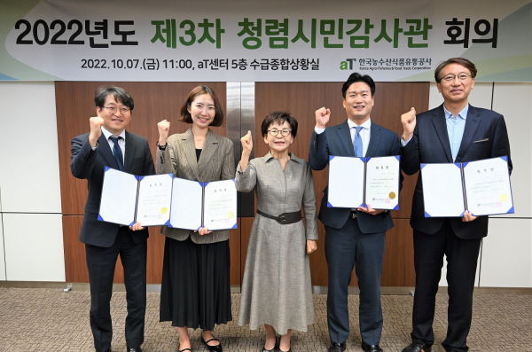 이해충돌방지 자문위원 위촉 현장사진 * 이영애 한국농수산식품유통공사 감사(가운데), 박생환 위원(좌측 첫 번째), 방정선 위원(좌측 두 번째), 봉세환 위원(우측 두 번째), 오정규 위원(우측 첫 번째)