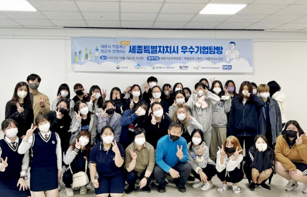 세종여자고등학교와 함께하는 세종테크밸리 입주기업 탐방프로그램 운영  모습