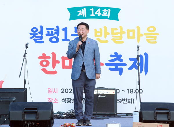 월평1동 반달마을 축제 사진
