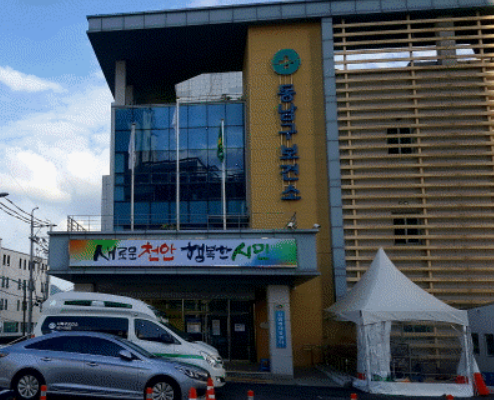 천안동남구보건소 전경