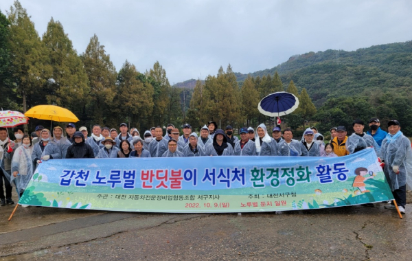 지난 8일 흑석동 노루벌적십자생태원에서 열린 녹색체험행사 체험 단체사진