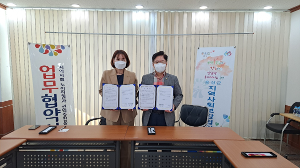 노인보호전문기관 협약식