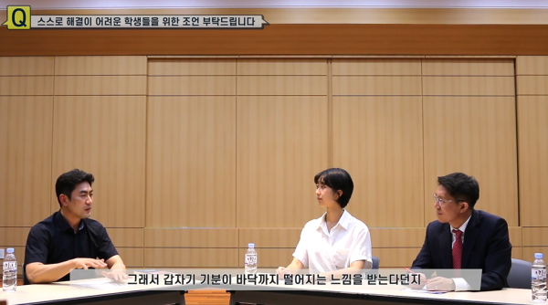 백석대 학생생활상담센터 채널에 공개된 토크콘서트 영상 화면