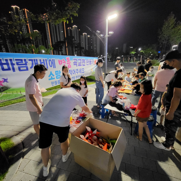 곡교천 소망 바람개비 주민참여 현장