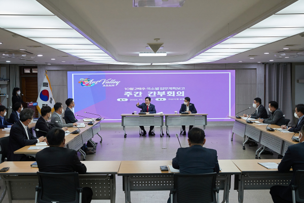 주간 간부회의 진행 장면