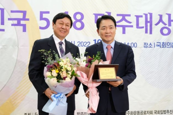 국민의힘 성일종 의원이 대한민국 5.18 민주대상을 수상했다.