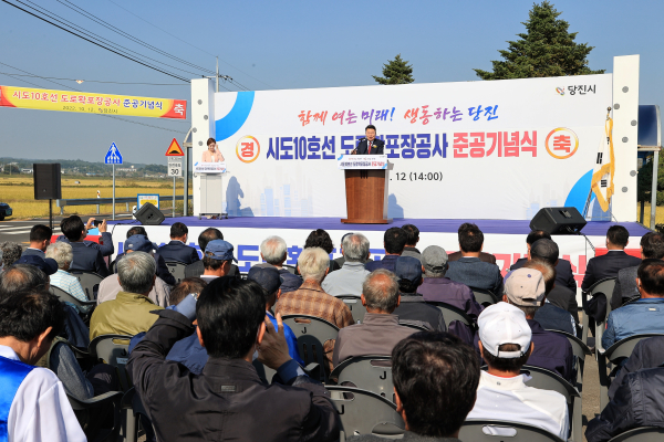 시도 10호선 시장님 기념사