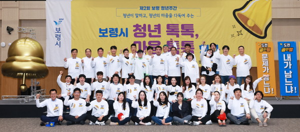 '청년톡톡 마음톡톡 행사' 기념 단체사진