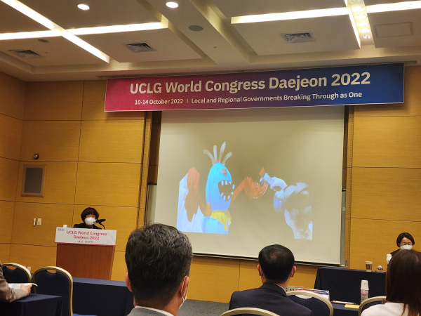 대전 세계지방정부연합(UCLG) 총회 교육세션 참가