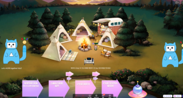 2022년 대전AI교육축제 개최